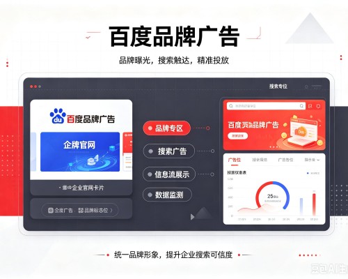 乡宁百度品牌广告